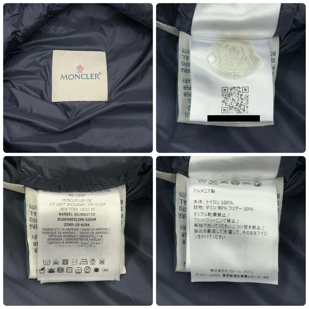 11498【美品・QR鑑定済み】モンクレール　BARBELダウンジャケット