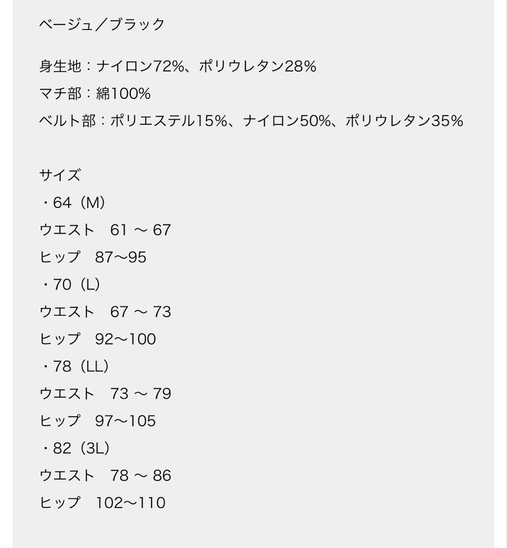 ヒップアップパワーガード (Ladies)/ブラック　M