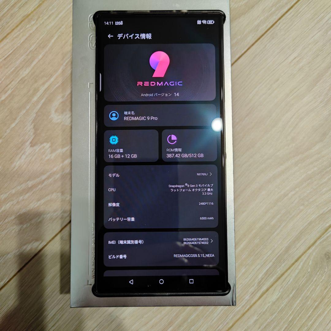REDMAGIC 9 Pro Cyclone 16/512GB 国内版