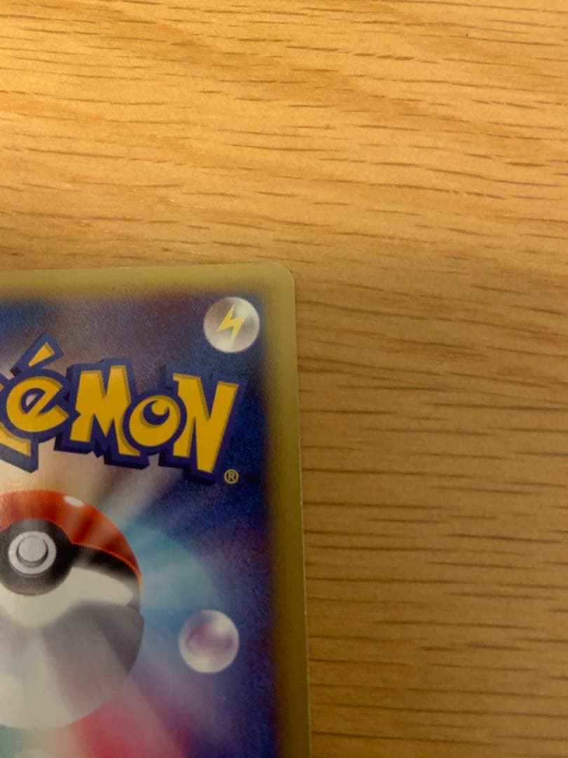 キングドラ ☆ 拡張パック第3弾 海からの風 089/087