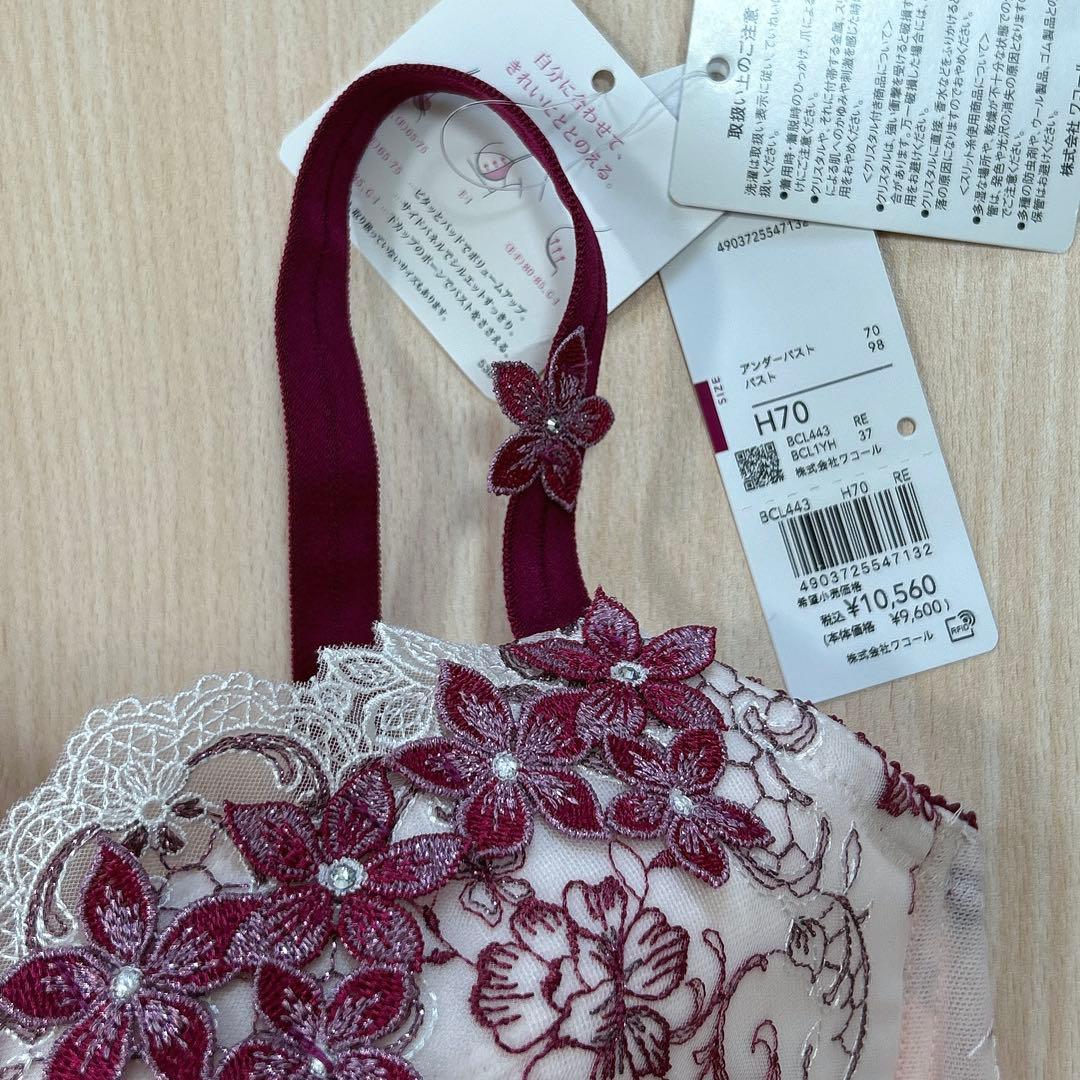 ワコール パルファージュ パーソナルフィットプラスブラ H70 下着 上下セット