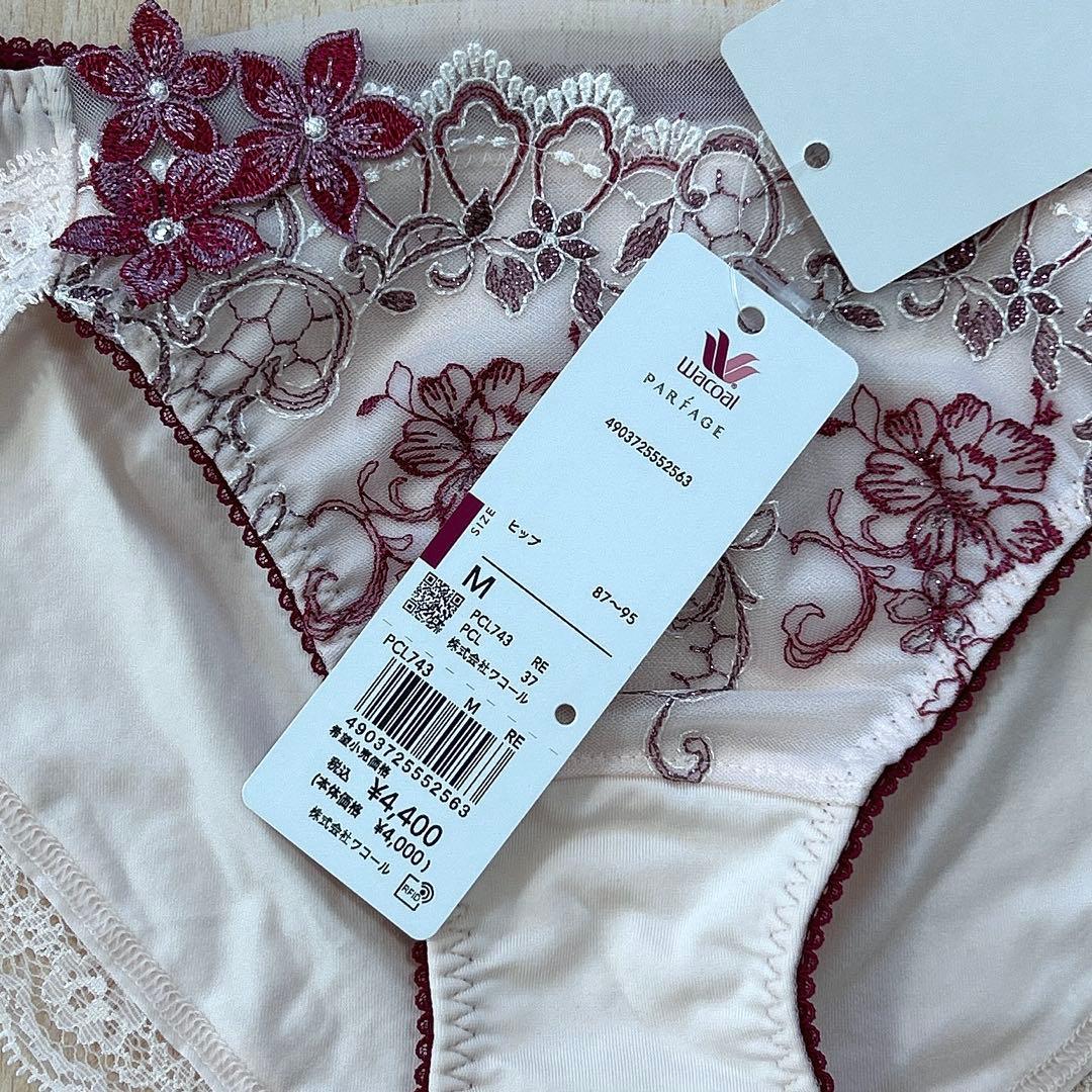 ワコール パルファージュ パーソナルフィットプラスブラ H70 下着 上下セット