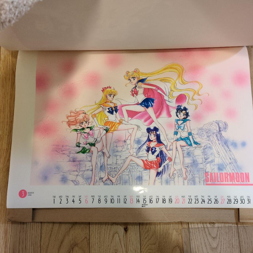 1994年版 セーラームーン カレンダー