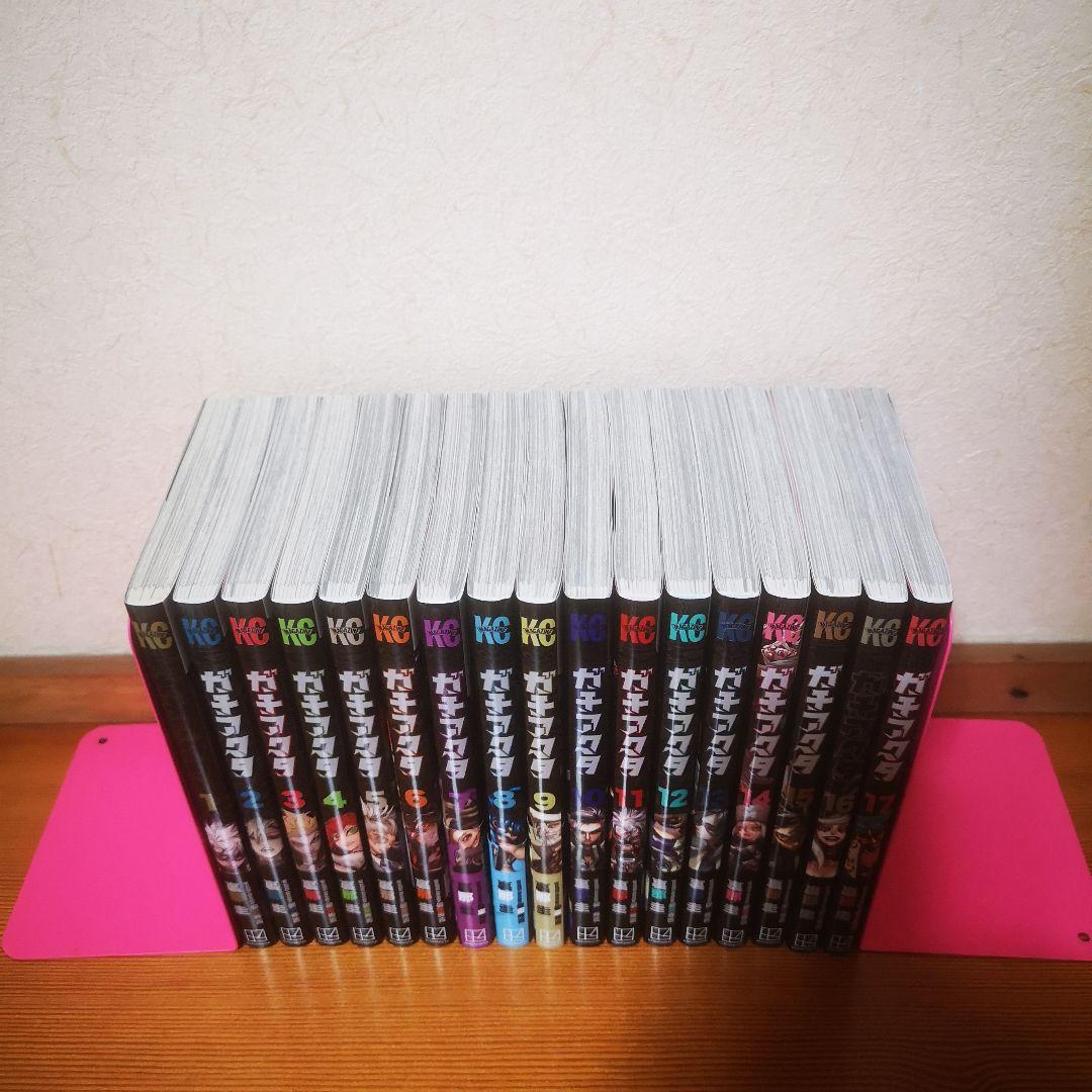 ガチアクタ　全巻セット 1-17巻