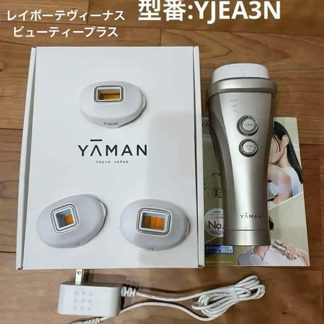 YA-MAN(ヤーマン)美容器(脱毛器)
