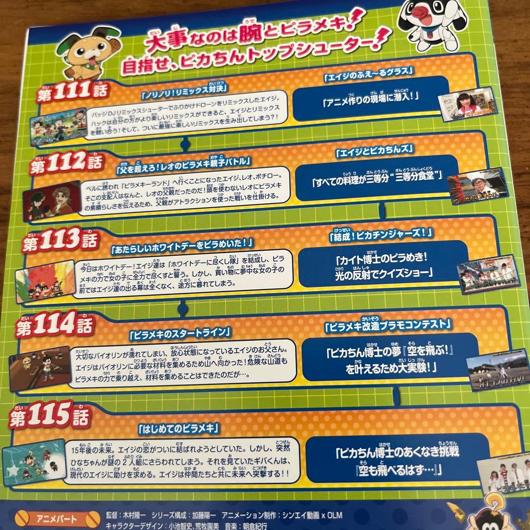 ポチっと発明ピカちんキット　DVD 全28巻　全巻セット　沢城みゆき