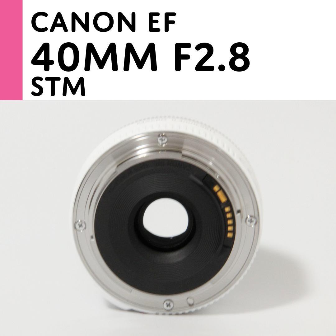【美品】キヤノン Canon EF 40mm f2.8 STM ホワイト