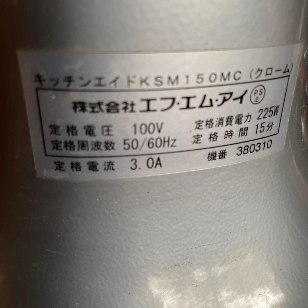 KitchenAid Artisan シルバー ミキサー