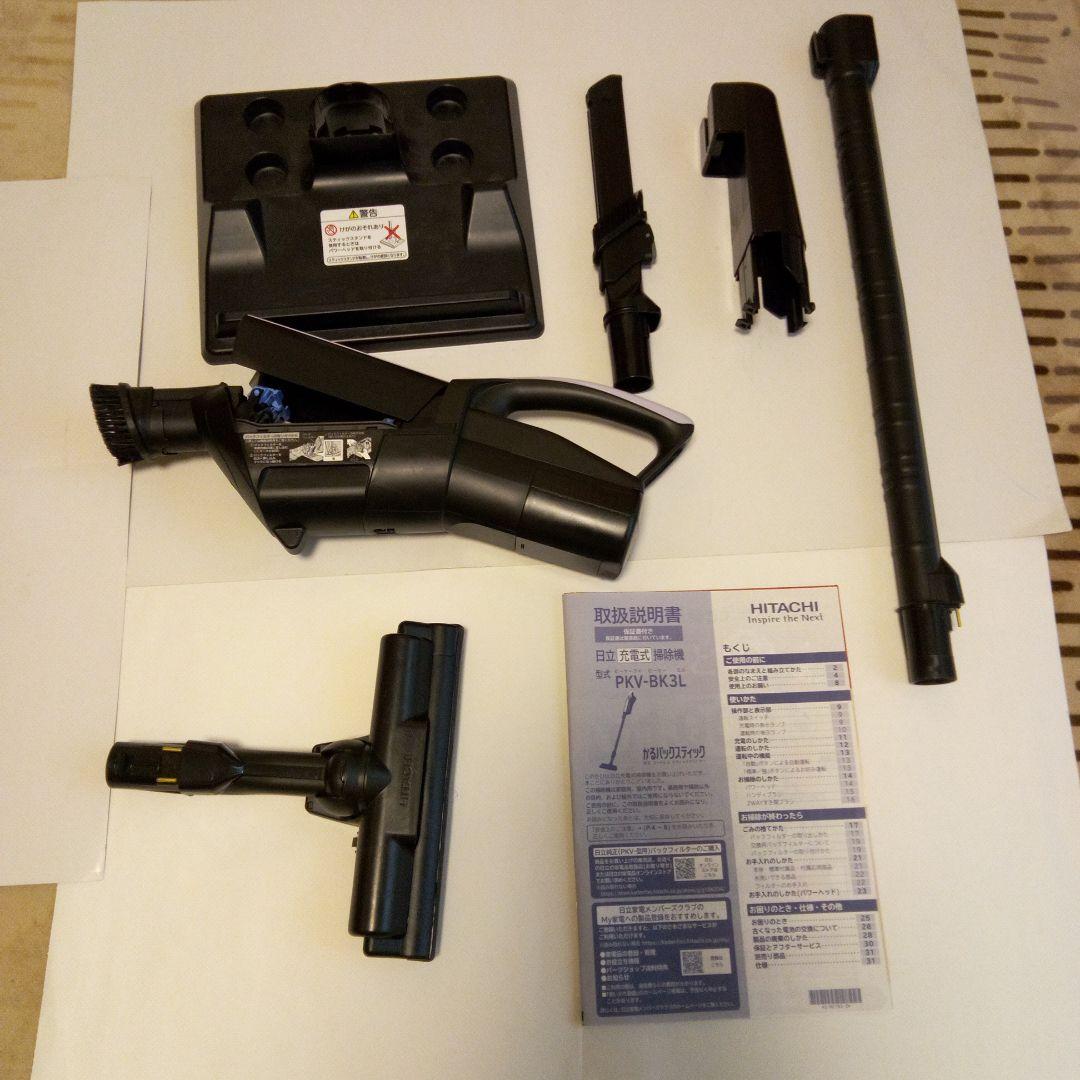 日立充電式掃除機PKV-BK3L 2025年製造