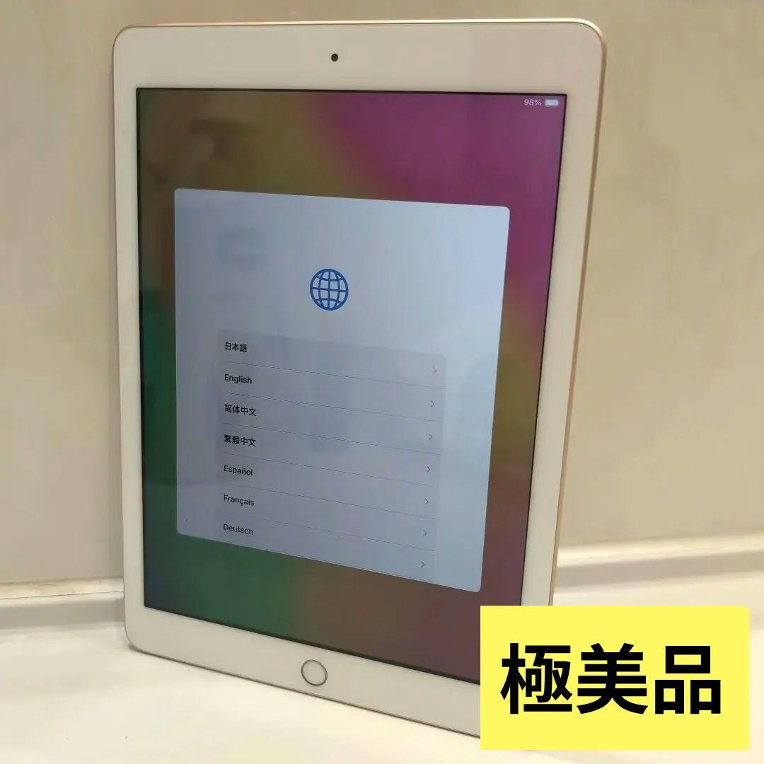 極美品 iPad 第6世代 32GB ゴールド MRJN2J/A Wi-Fi