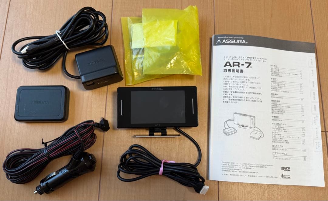 セルスター AR-7 レーダー探知機 レーザー対応 3ピースセパレート取付