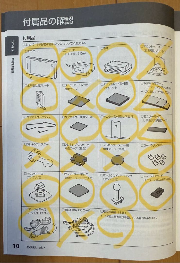 セルスター AR-7 レーダー探知機 レーザー対応 3ピースセパレート取付