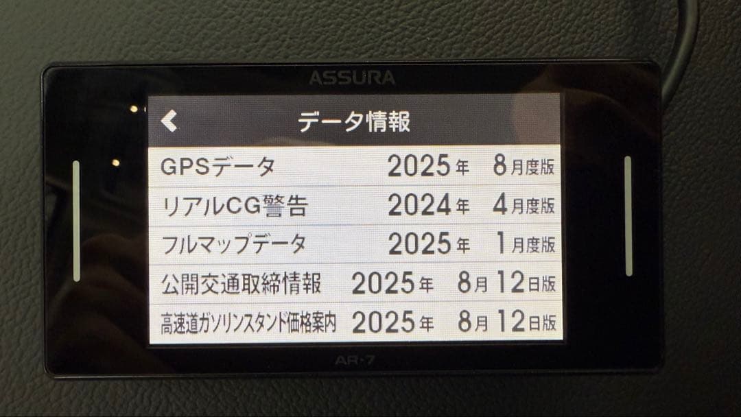 セルスター AR-7 レーダー探知機 レーザー対応 3ピースセパレート取付