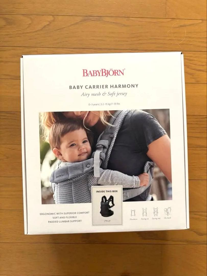 BABYBJÖRN ベビーキャリア ハーモニー