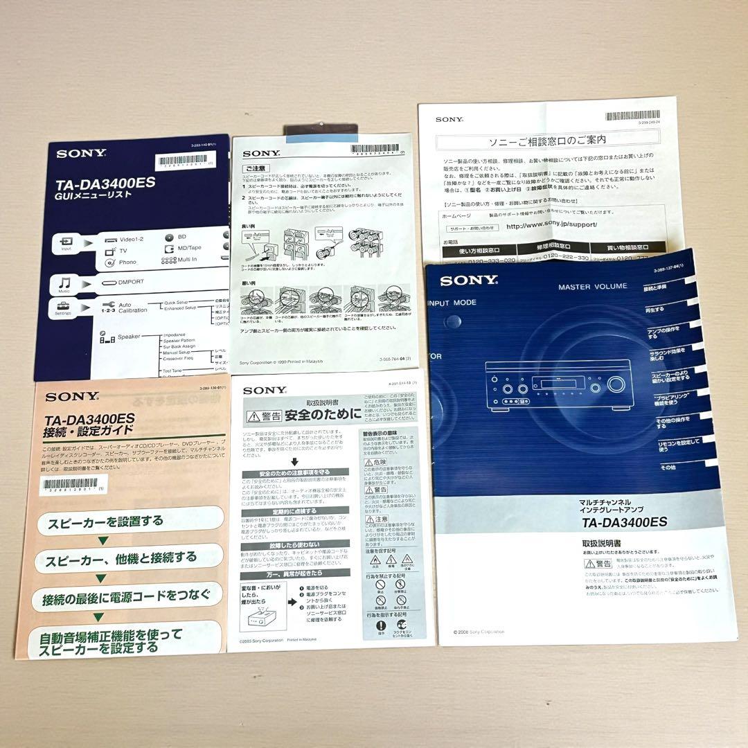 美品✨元箱付き❣️稀少✨SONY TA-DA3400ES マルチチャンネル アンプ
