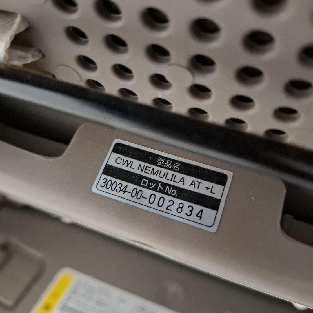 【極美品】Combi CWL ネムリラ AT +L BEDi Long