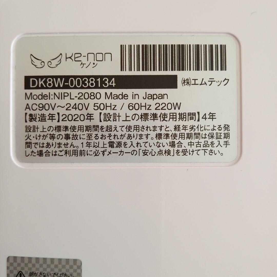 ケノン バージョン8.4 (残数95%)