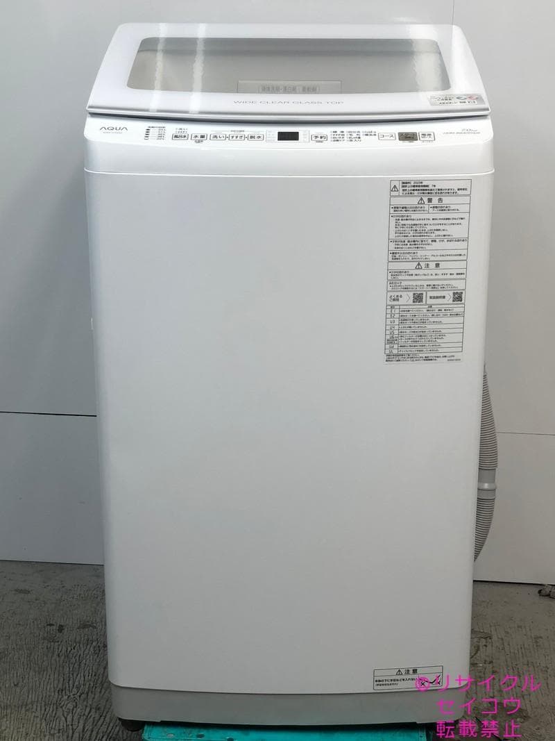 【中古】アクア洗濯機 7Kg 2023年式2510131155