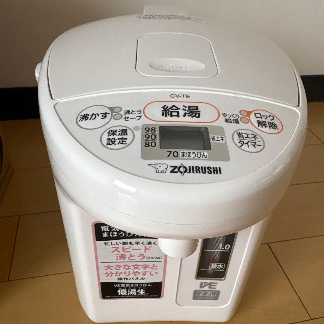 【美品・ほぼ未使用】象印VE電気まほうびん優湯生2.2L CV-TE22-WA