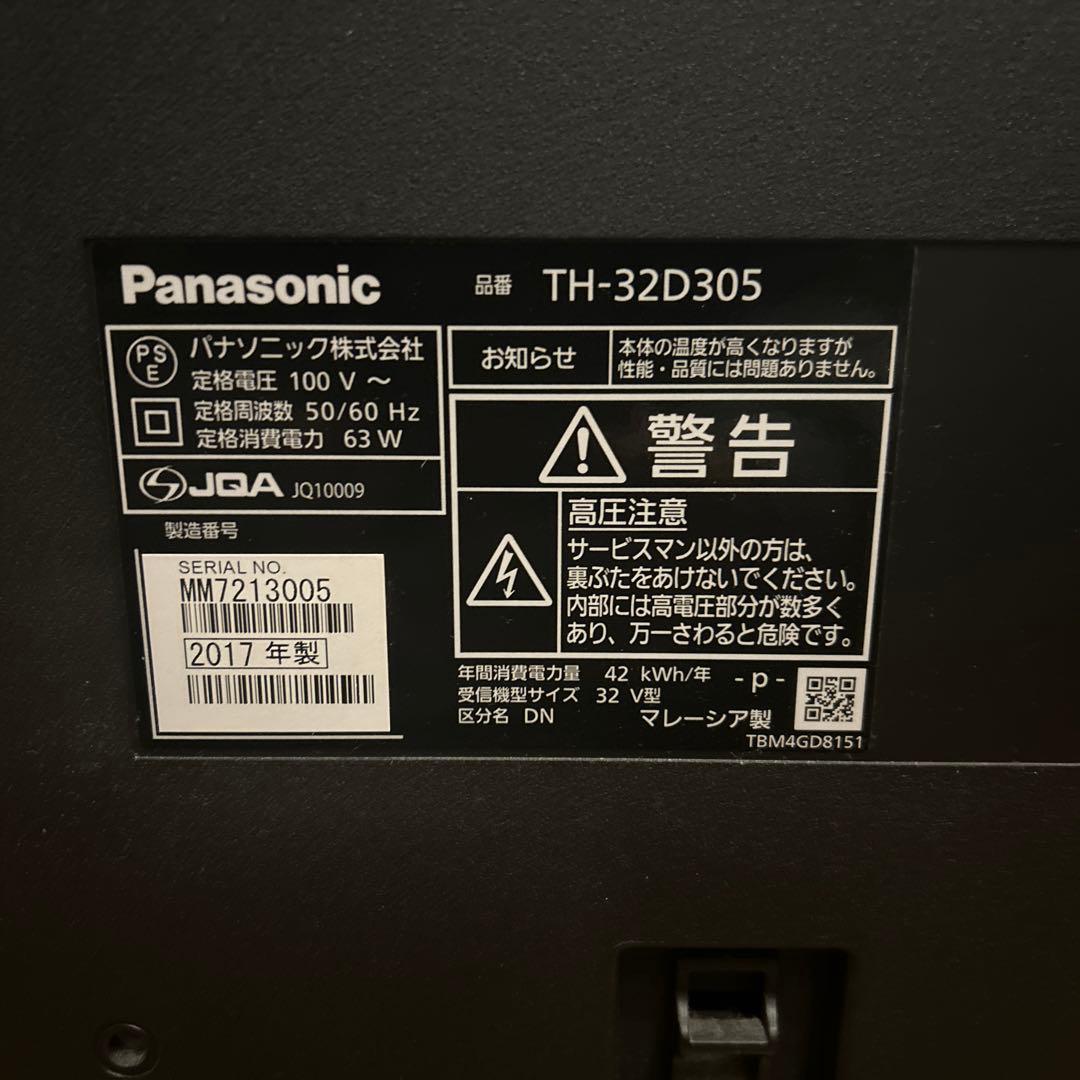 Panasonic パナソニック 32V型テレビ