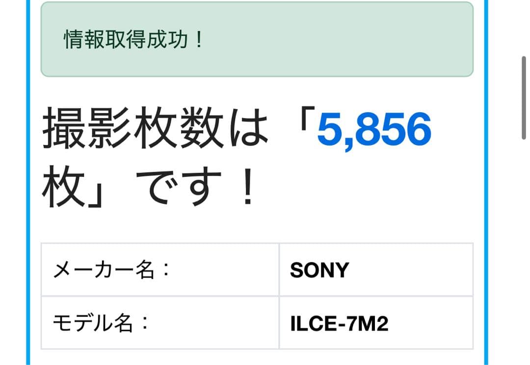 SONY ILCE-7M2 ミラーレス一眼 本体