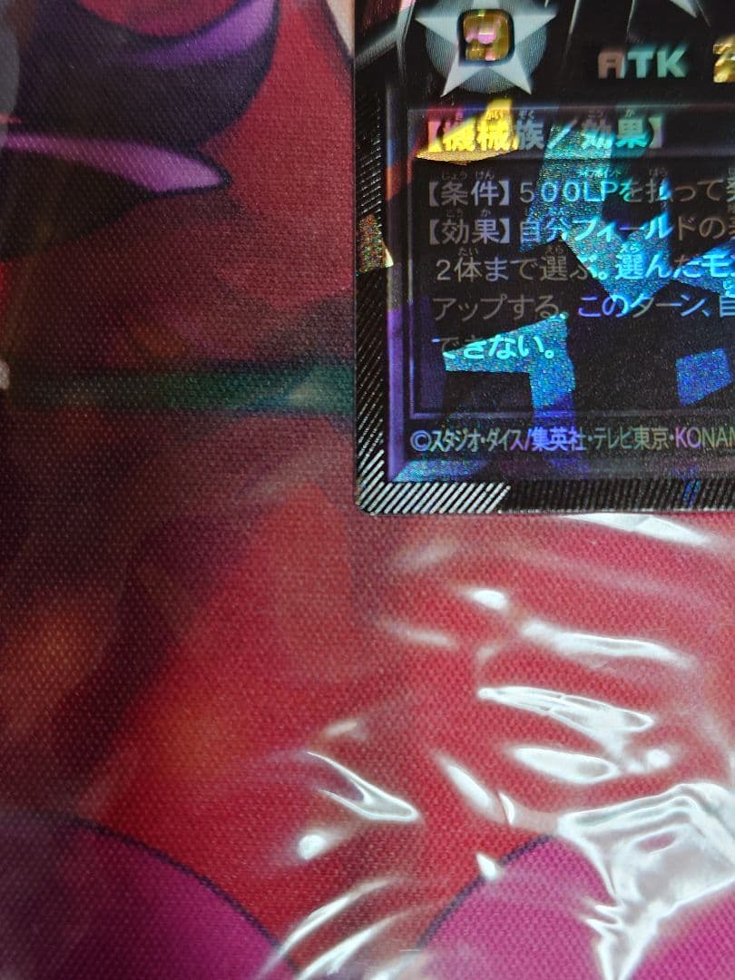 ラッシュデュエル　荘厳なるブレイズファント　黒オーバーラッシュレア　ORR