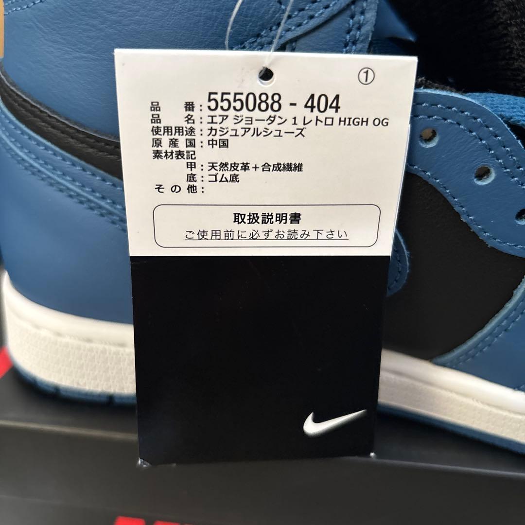 Nike Air Jordan 1 ダーク マリーナ ブル 25cm