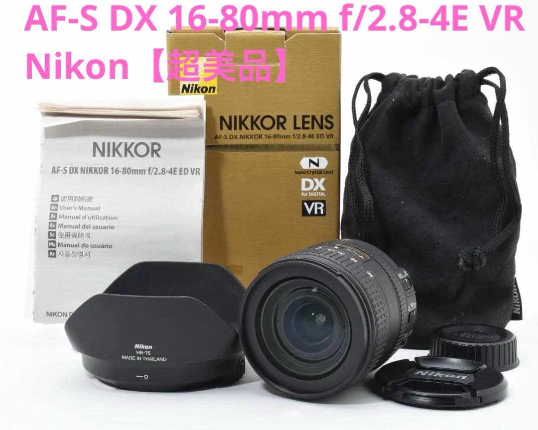 美品 Nikon AF-S DX 16-80mm f/2.8-4E VR #R2