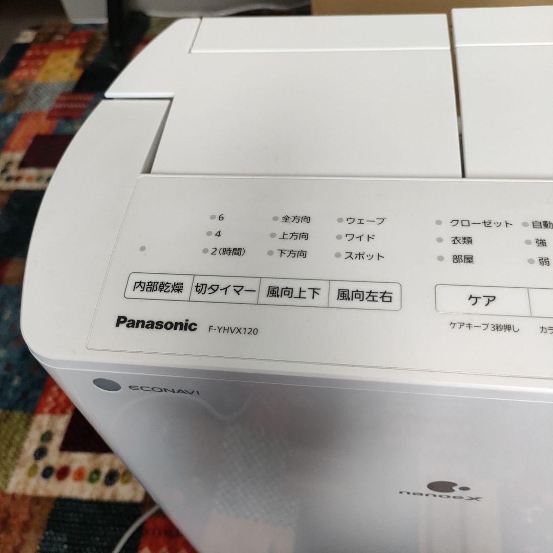 パナソニック F-YHPX200 ハイブリッド 衣類乾燥除湿機