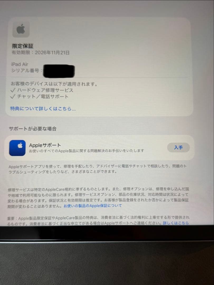 iPad Air 11インチ M3 128GB + pencil pro