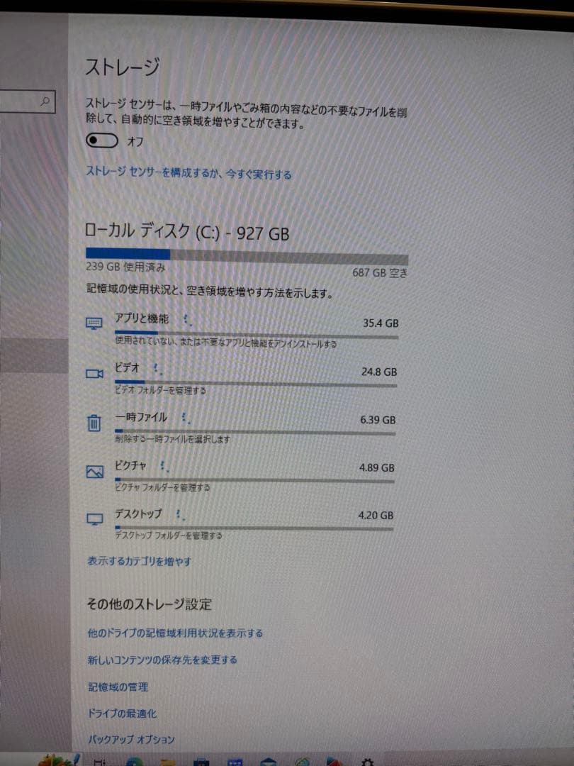 デスクトップPCセット ホワイト富士通FMV ESPRIMO FMVF70B3W