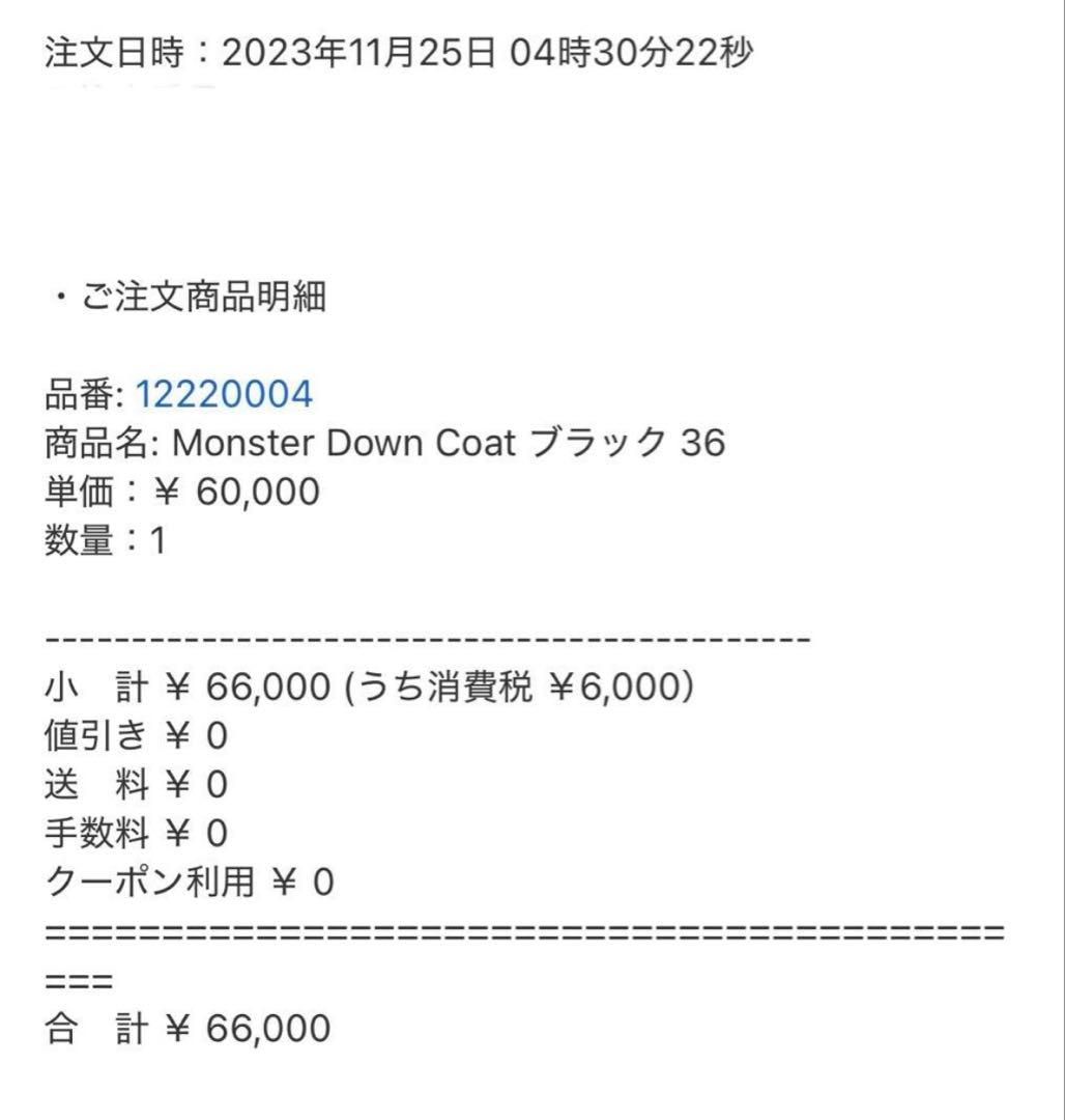 本日限定価格【 todayful 】 Monster Down Coat 36