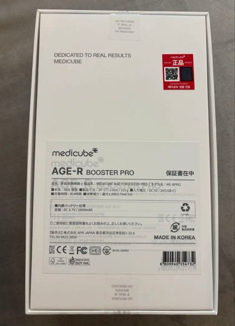 新品未使用AGE-R BOOSTER PRO ブラック 美顔器