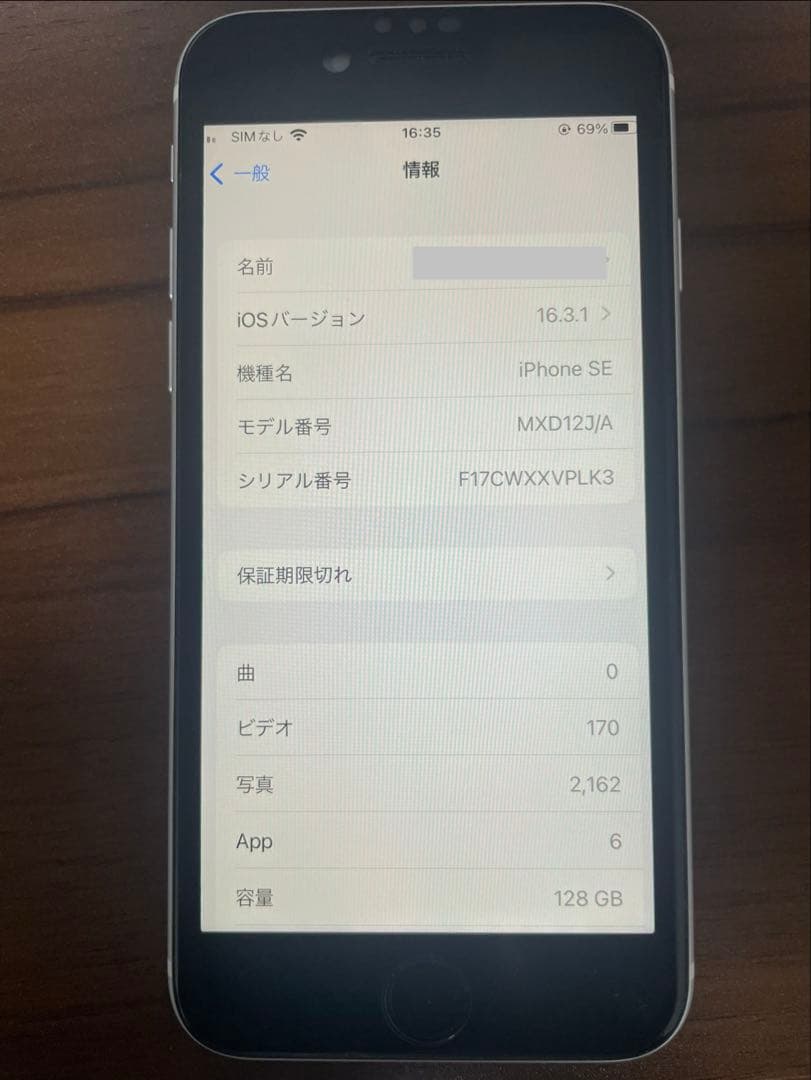 Apple iPhoneSE2 第二世代 ホワイト 128GB iPhoneSE
