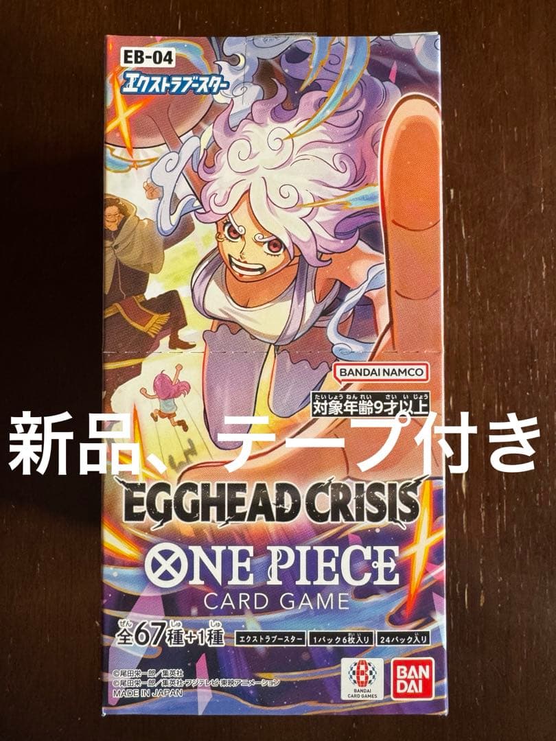 エッグヘッドクライシス box １箱 新品未開封