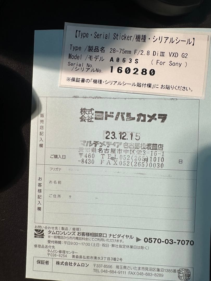 【新品未開封】TAMRON 28-75mm F/2.8 G2 ソニーEマウント