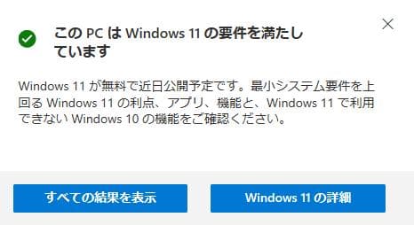 中古　デスクトップPC　セット　サポート可　windows10,11対応