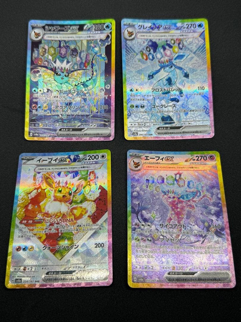 イーブイ グレイシア エーフィ シャワーズ 4枚セット