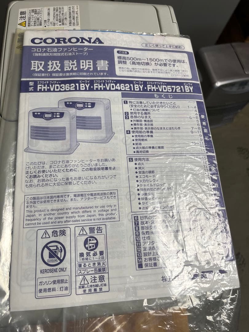CORONA 石油ファンヒーター FH-VD3621BY