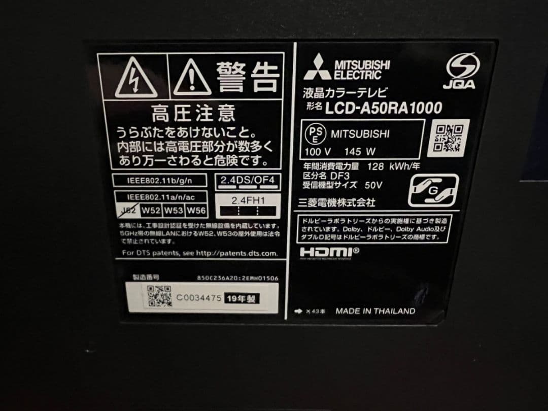 三菱電機 LCD-A50RA1000 2019年製 50型 4K対応液晶テレビ