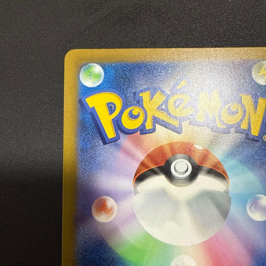 ポケカ ピカチュウex sar