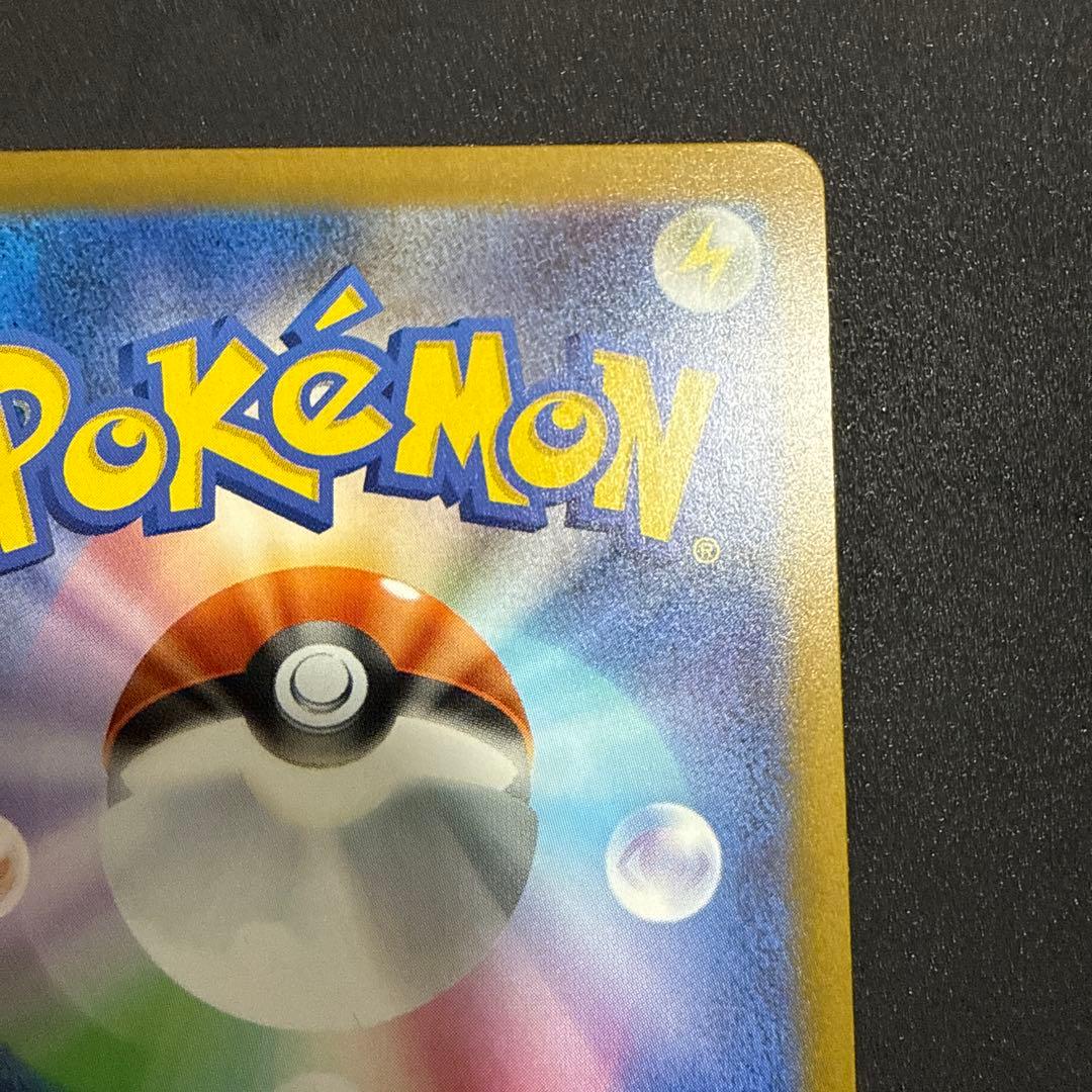 ポケカ ピカチュウex sar