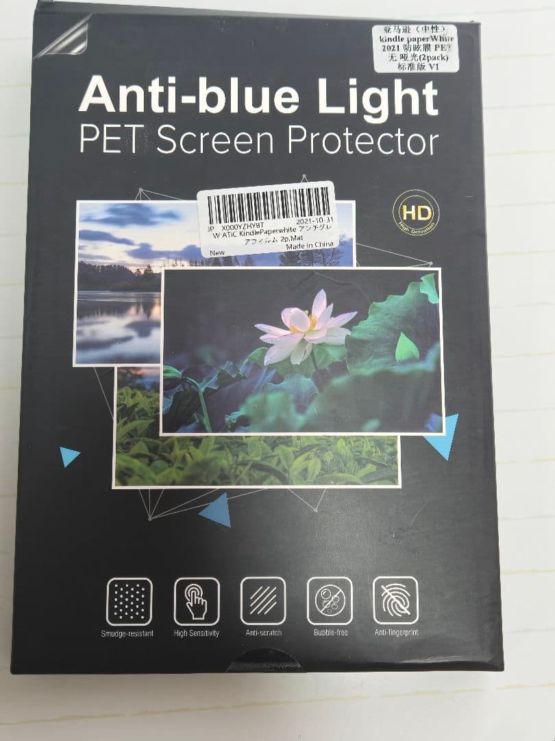 Kindle Paperwhiteシグニチャーエディション 11世代 フィルム付