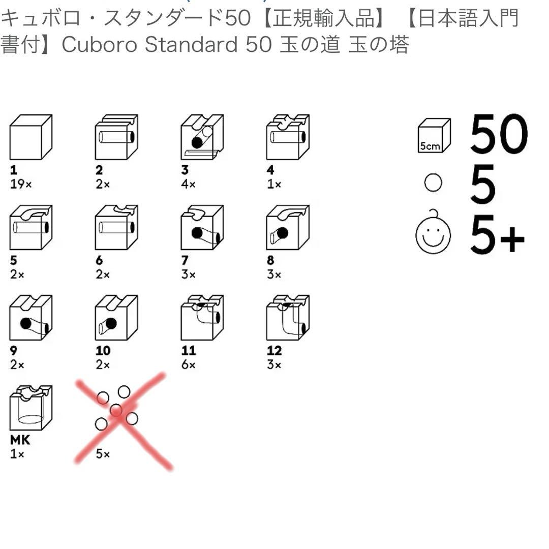 キュボロ Standard 50 知育玩具 木製 50ピース