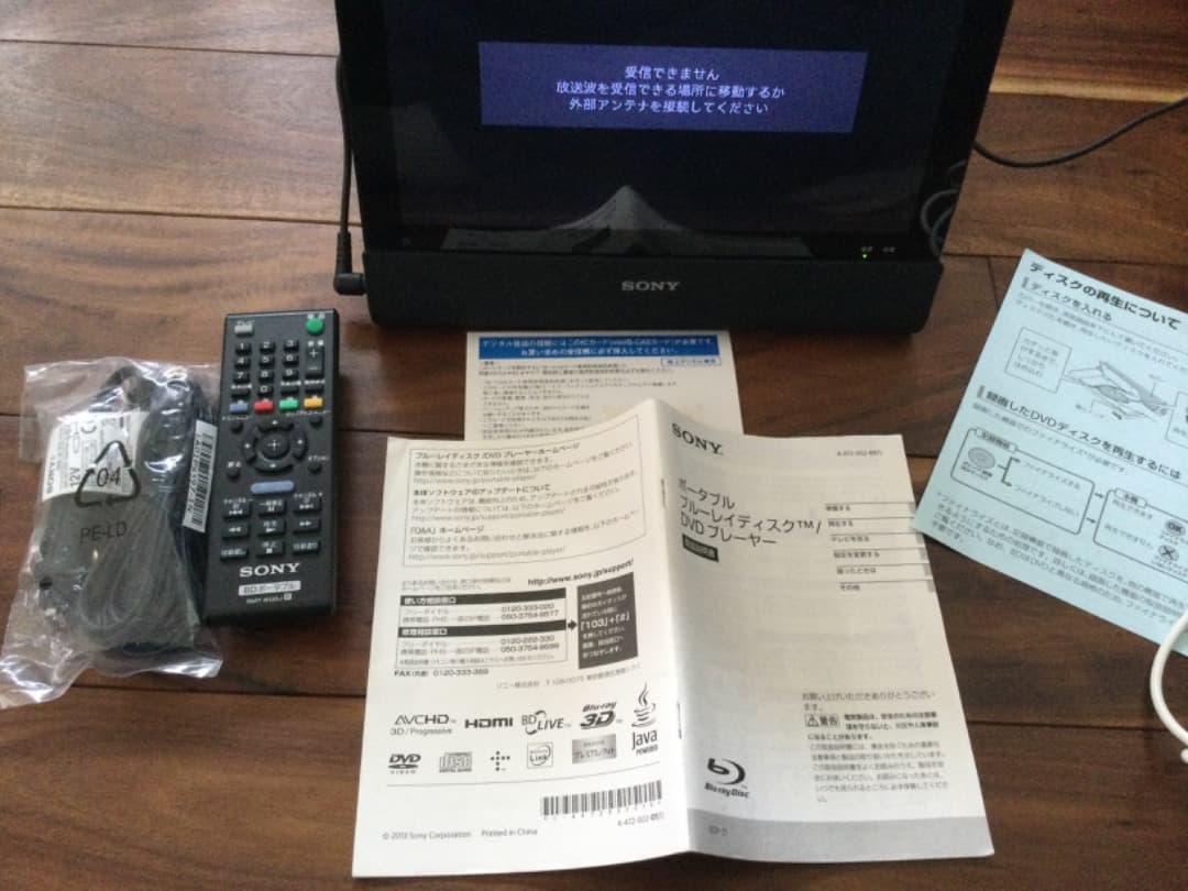 SONY ポータブル ブルーレイディスク/DVDプレーヤー【BDP-Z1】