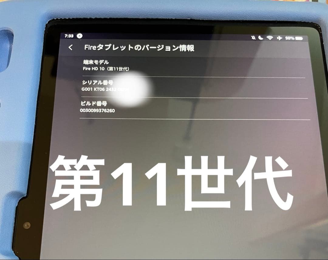 第11世代 Amazon Fire HD 10 キッズモデル 32GBセット