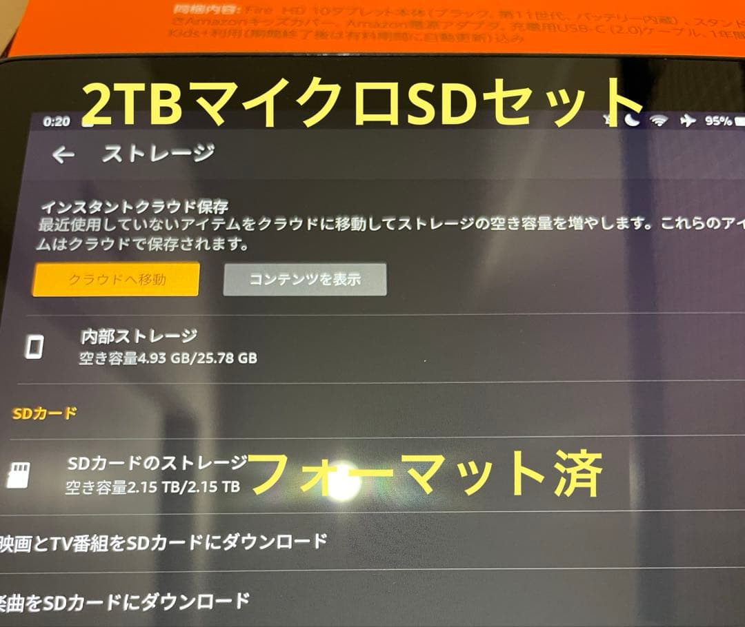 第11世代 Amazon Fire HD 10 キッズモデル 32GBセット