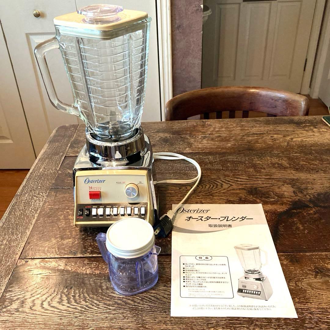 Osterizer オスター ブレンダー ミキサー