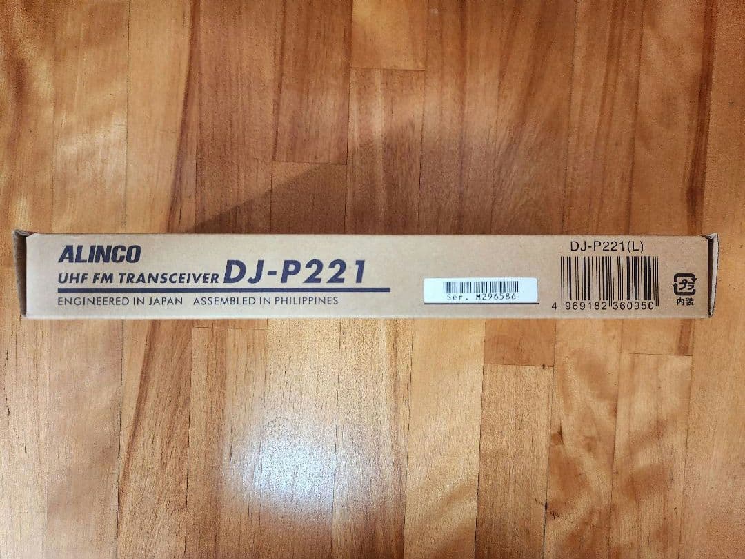 【最終値下げ】ALINCO DJ-P221LトランシーバーEMS-62　2セット