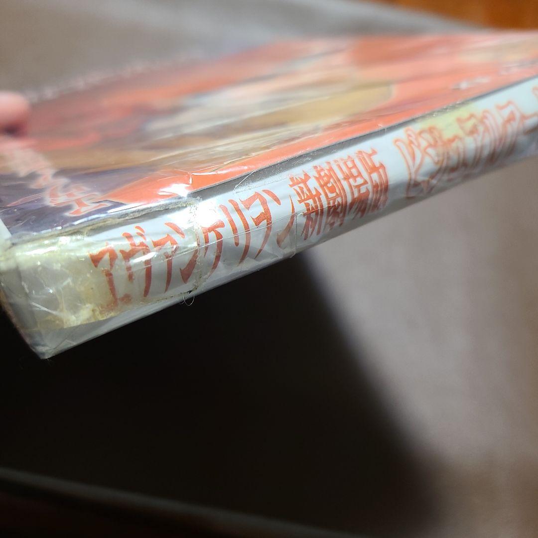 新世紀エヴァンゲリオン ビジュアルアートワークス:2.0